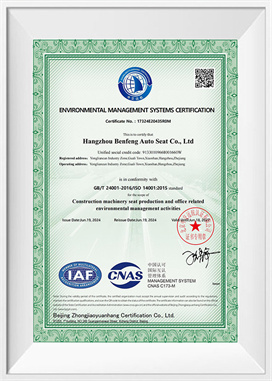 এনভায়রনমেন্টাল ম্যানেজমেন্ট সিস্টেম-EN