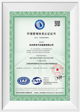 এনভায়রনমেন্টাল ম্যানেজমেন্ট সিস্টেম-সিএন