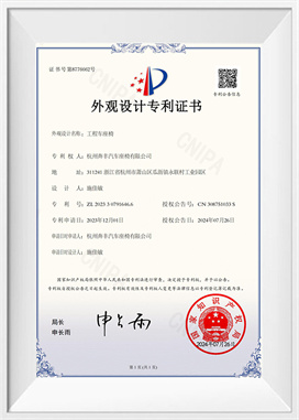 ইঞ্জিনিয়ারিং গাড়ির আসন