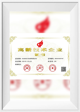 উচ্চ প্রযুক্তির এন্টারপ্রাইজ